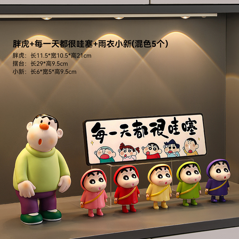 胖虎小新入户玄关装饰品摆件创意客厅电视柜桌面轻奢乔迁新居礼物