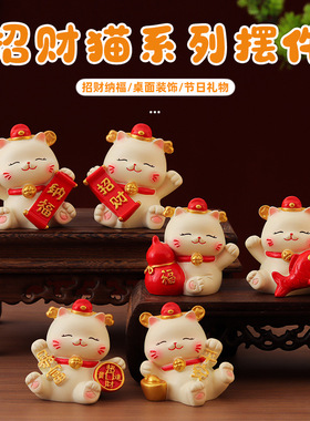 招财猫桌面摆件招财纳福发财吉祥物办公室工艺品家居装饰品礼物