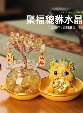 水晶发财树招财貔貅葫芦底座小摆件家居办公桌面文创摆饰汽车