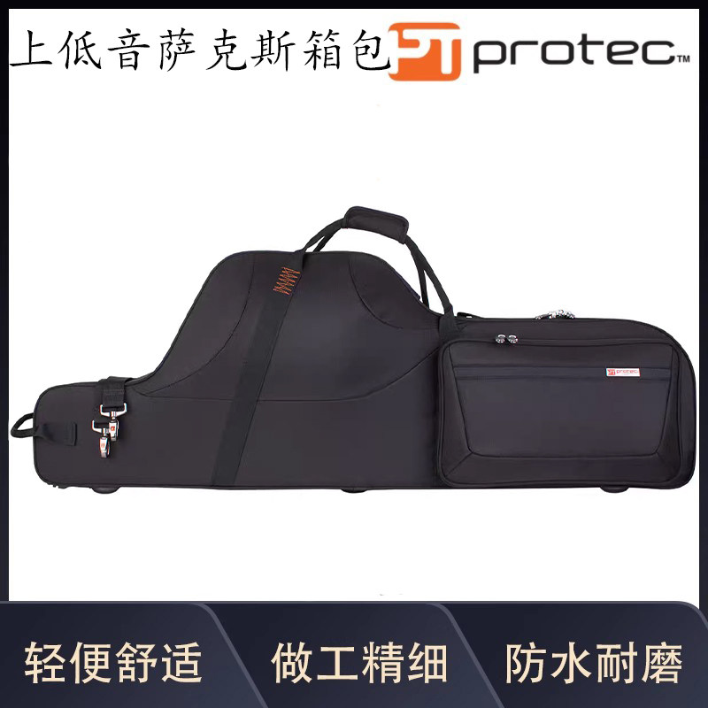 普路太protec乐器箱包 随形上低音萨克斯PRO PAC箱型 号：PB311CT
