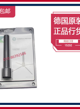 德国 KM 长笛 折叠 支架 乐器架 架子 方便携带 原装进口15232