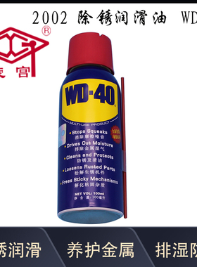 旋宫钢琴调律工具 申达针 100ML踏板润滑油  2002除锈润滑油WD-40