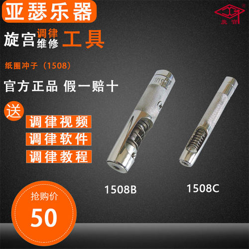 纸圈冲子旋宫使用方便简单