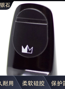 美国银石silverstein单簧管萨克斯笛头牙垫黑管牙垫通用牙垫6片装