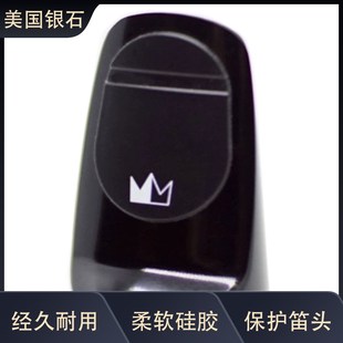 美国银石silverstein单簧管萨克斯笛头牙垫黑管牙垫通用牙垫6片装