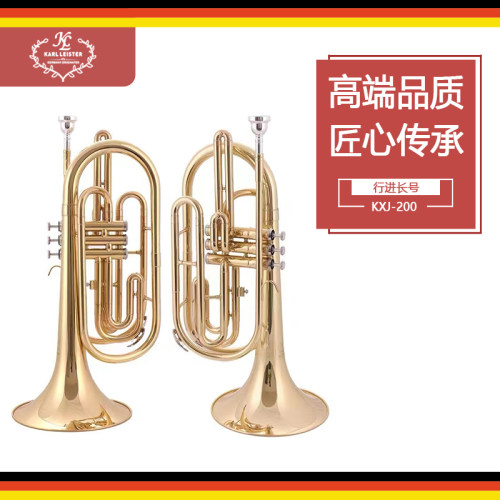 德国KARL LEISTER  行进乐器 行进乐团 行进长号KXJ-200