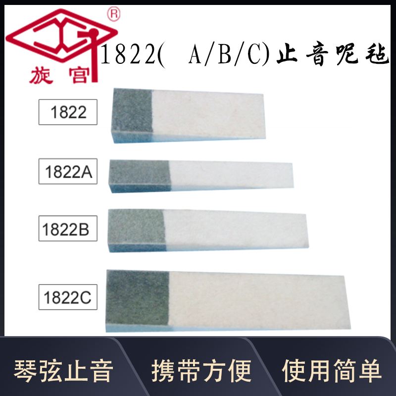 钢琴调律工具止音三角专用