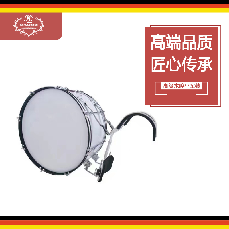 KARL LEISTER  行进乐器 行进乐团 木腔小军鼓14*6.5
