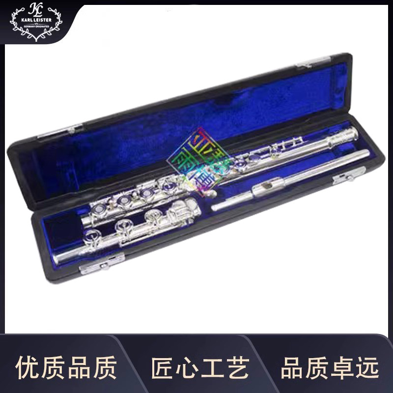 KARL LEISTER长笛 KFL-800S 纯银笛头 17孔