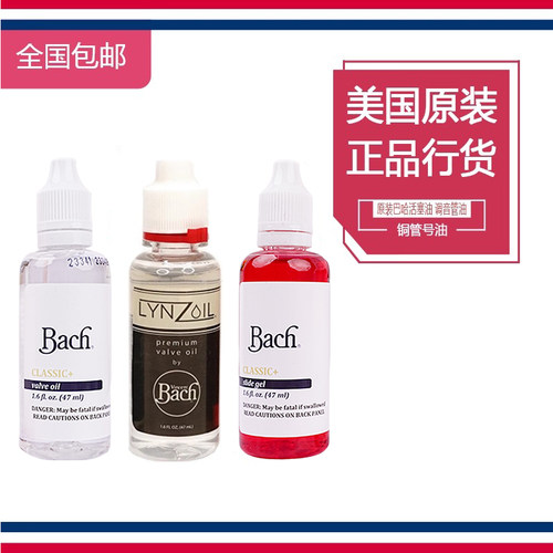 铜管乐器号油美国巴哈