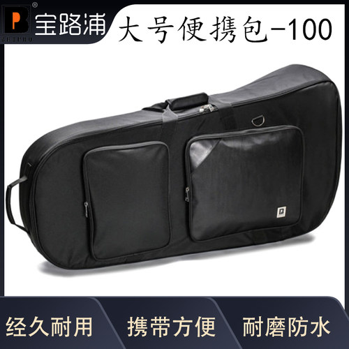 宝路浦bropro乐器箱包 大号便携包-100 型号：  GB400L