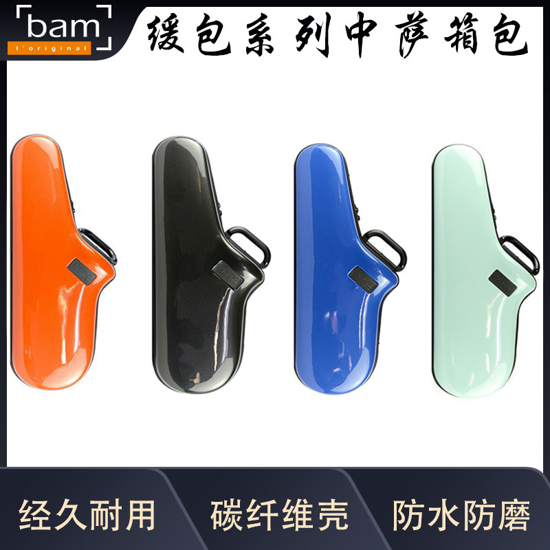 法国 Bam 中音萨克斯箱包 Softpack缓包系列 4色可选 型号4001S