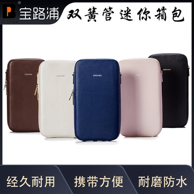 宝路浦bropro乐器箱包 迷你双簧管盒 荔枝纹款