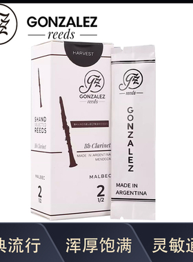 冈萨雷斯 单簧管降B黑管哨片 MALBEC 白盒 阿根廷原装进口 5片装