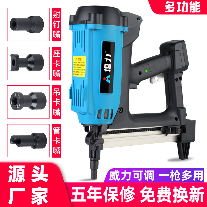 旭力多用瓦斯射钉抢水电门窗专用电动钢钉枪混凝土吊顶气动打钉器