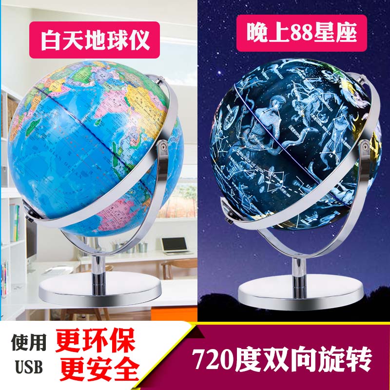 万向星座地球仪台灯2023高清教学生用25cm书房摆件32cm儿童礼物