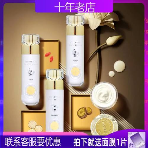 秀丽媤旗舰店秀丽媤红参白松露套