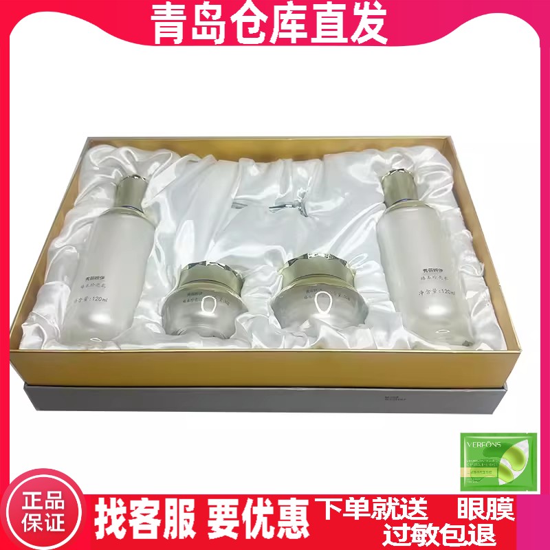 秀丽媤化妆品正品秀薇妍伊臻本珍亮护肤套盒水乳霜眼霜4件套旗舰