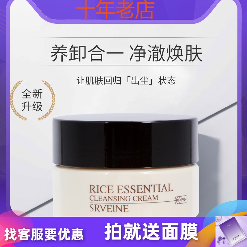 秀丽媤正品专柜清洁毛孔卸妆霜