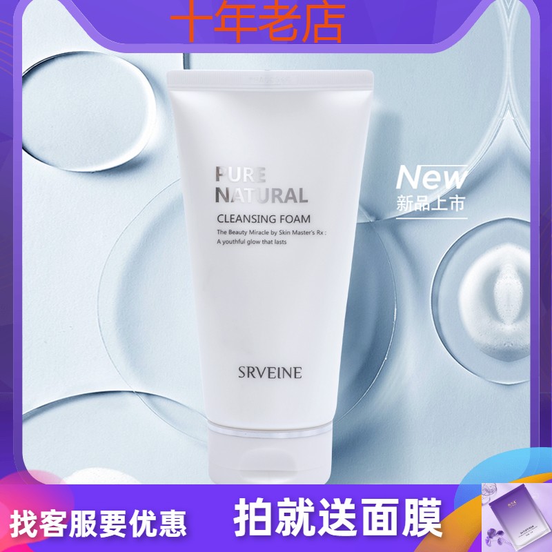 秀丽媤正品自然洁面乳