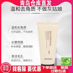 秀丽媤大米化妆品正品专柜旗舰秀薇妍伊箐润去角质啫喱死皮保湿