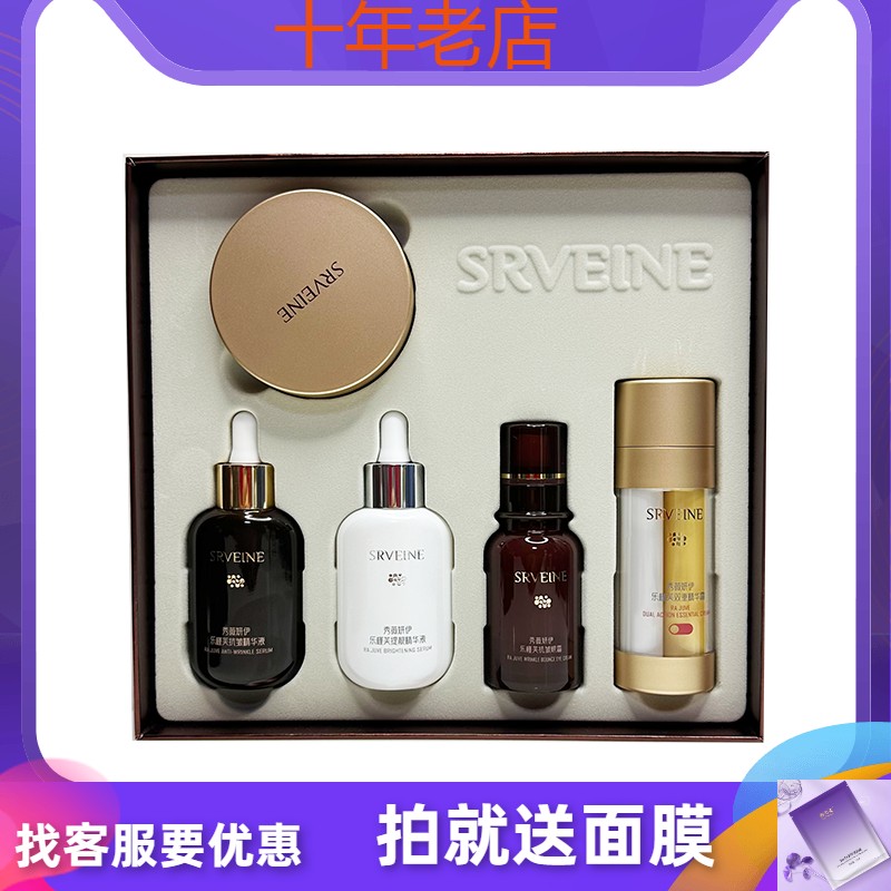 秀丽媤化妆品新款精华套