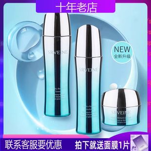 三件套秀薇妍伊旗舰店 专柜实体店水凝保湿 秀丽媤化妆品套装 正品