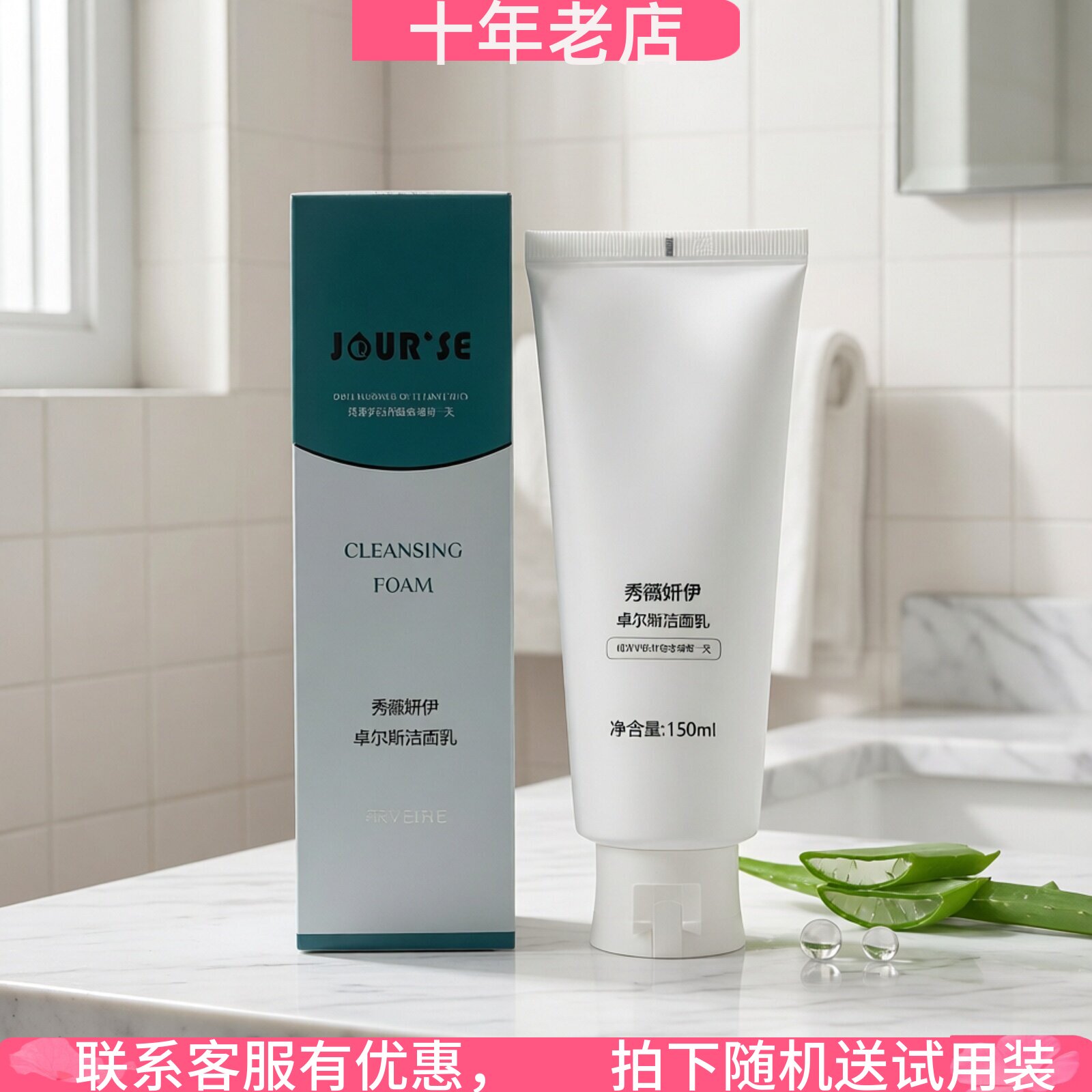 秀丽媤化妆品旗舰总店秀薇妍伊卓尔斯洁面乳洗面奶正品青岛总店