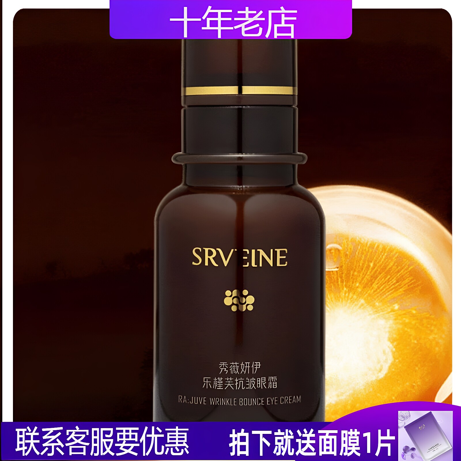 秀丽媤 秀薇妍伊乐槿芙抗皱眼霜