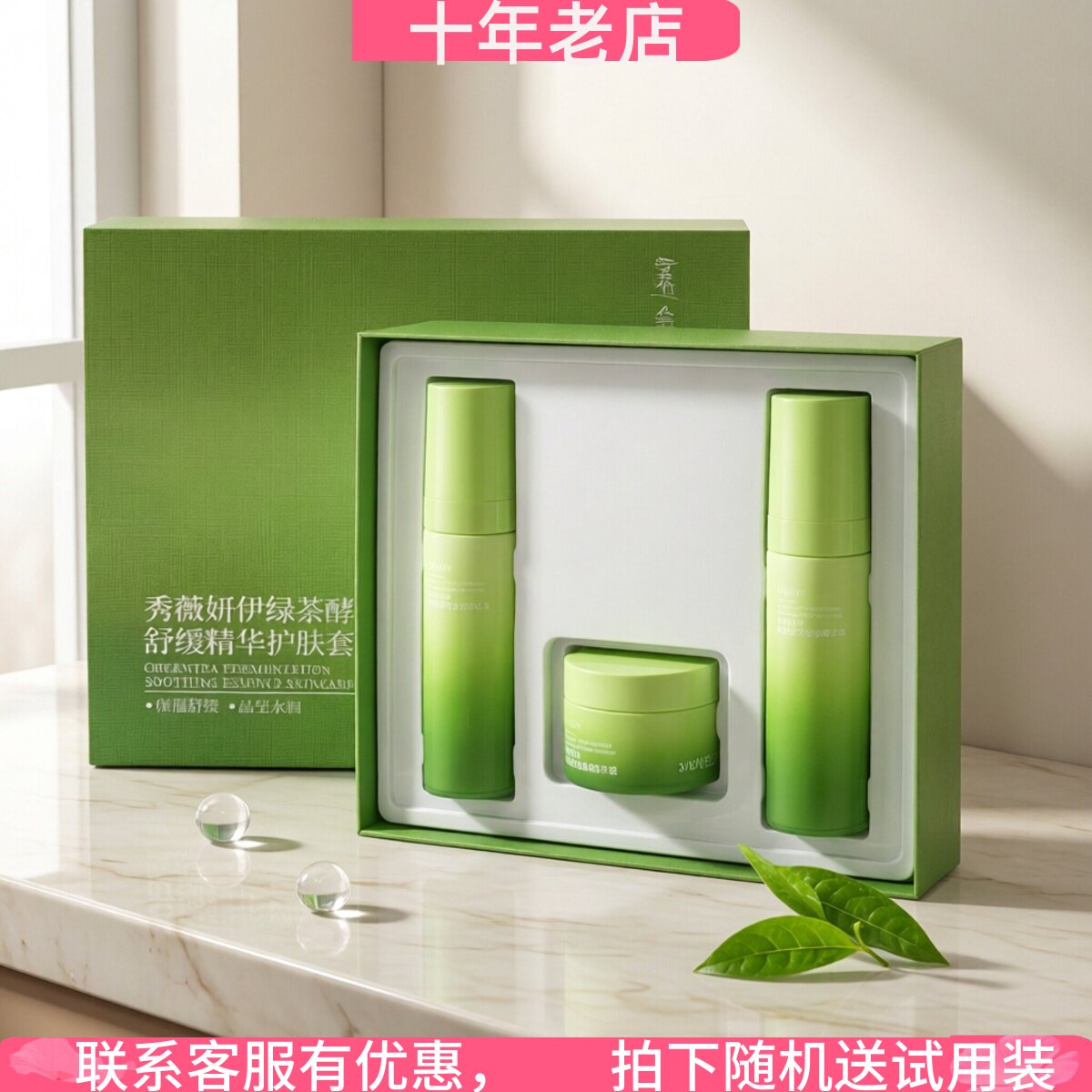 秀丽媤秀薇妍伊新款绿茶酵萃舒缓护肤三件套水乳霜正品旗舰店专柜