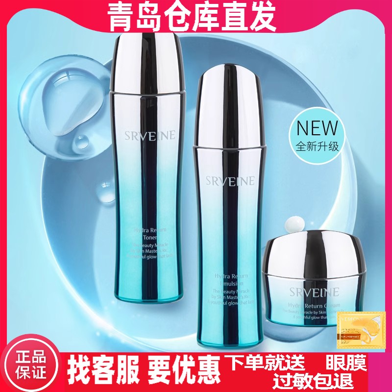秀丽媤官方旗舰店护肤品水凝三套