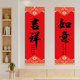 喜庆好寓意新中式 平安喜乐吉祥如意玄关装 饰画客厅书房挂画油画布