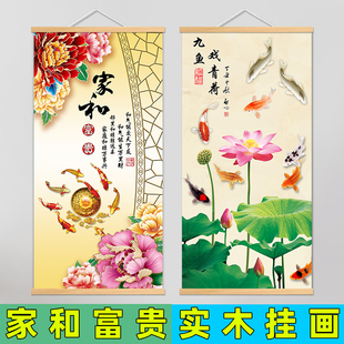 家和万事兴挂画客厅装 玄关壁画 饰画聚财富贵九鱼图荷花莲花新中式