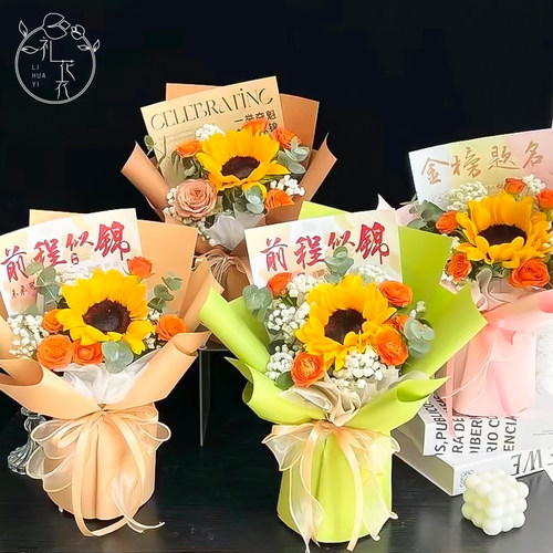 毕业季高考金榜题名鲜花包装纸