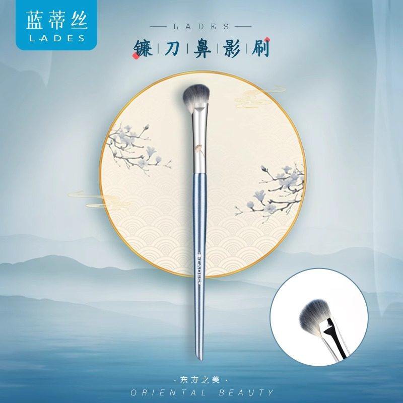 蓝蒂丝蓝系列L93镰刀鼻影刷