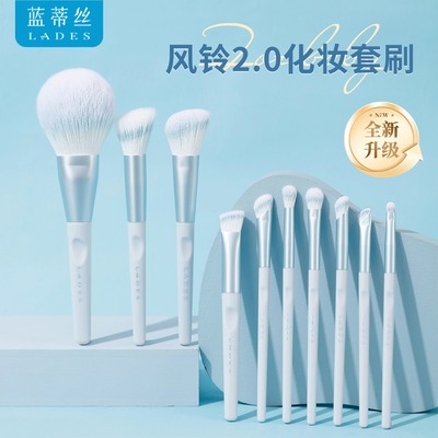 蓝蒂丝风铃10支化妆刷套装散粉刷