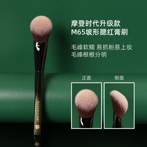 逆龄M65斜坡腮红膏刷坡形腮红刷