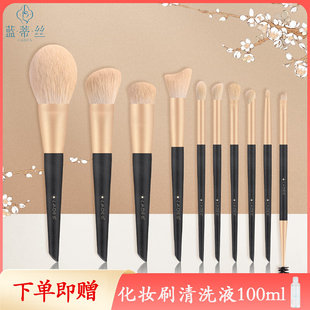 LADES/蓝蒂丝10支墨金化妆刷套装眼影散粉腮红全套刷子工具