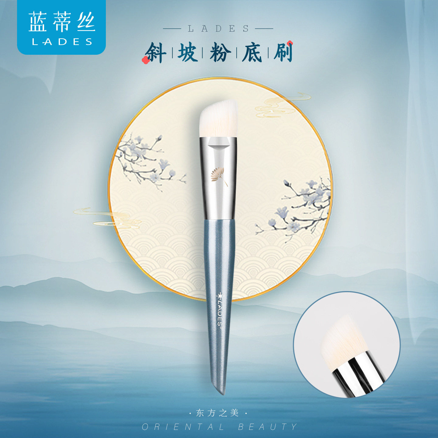 LADES/蓝蒂丝蓝系列L8斜坡粉底刷粉底液遮瑕膏专用刷一支彩妆工具,彩妆/香水/美妆工具,化妆刷,淘宝优惠券,粉丝福利购,淘宝优惠卷