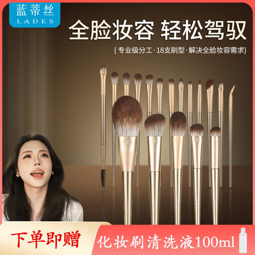 LADES/蓝蒂丝陵姬套装面部化妆刷眼影铺色刷遮瑕刷化妆刷工具