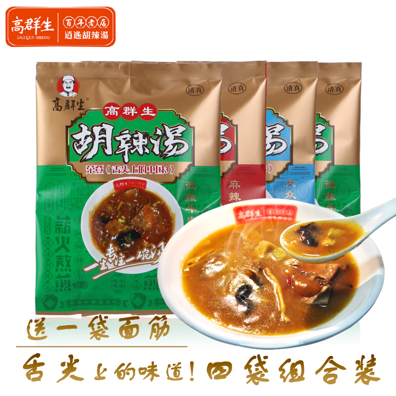 高群生胡辣汤逍遥镇河南特产方便速食汤大众牛肉微辣麻辣味组合装