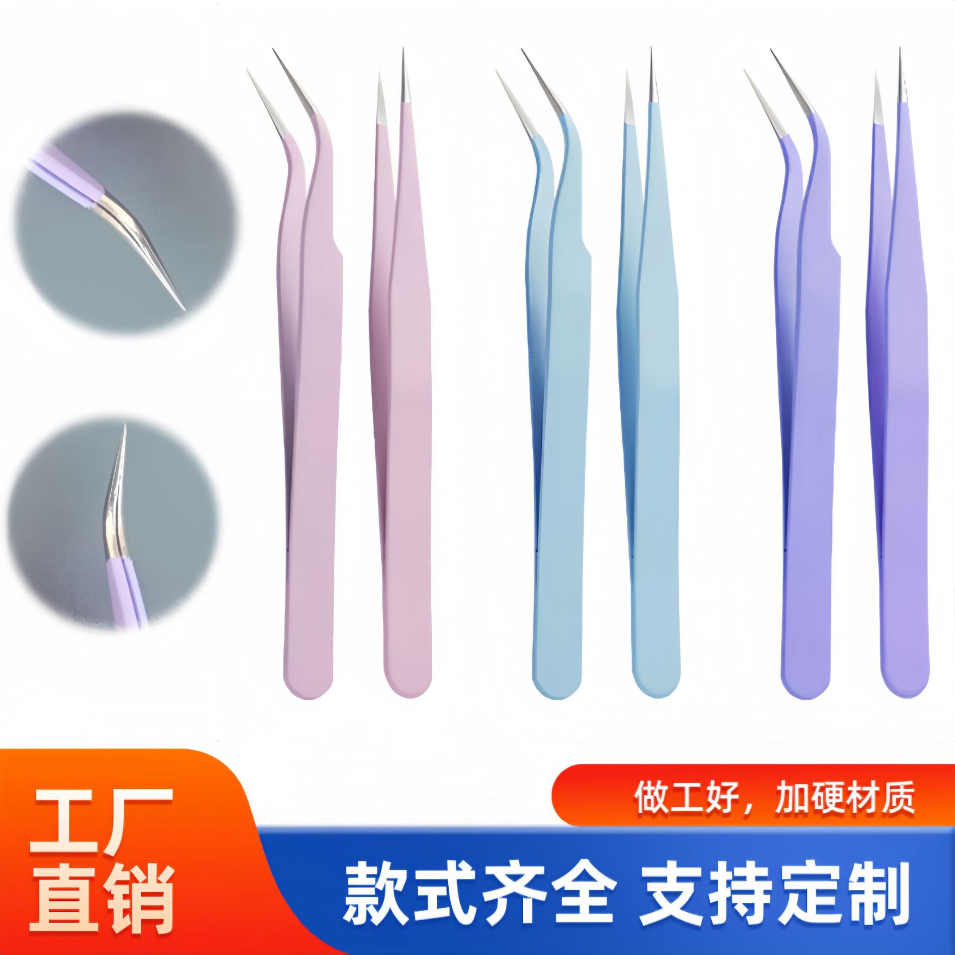彩色不锈钢镊子弯头直头