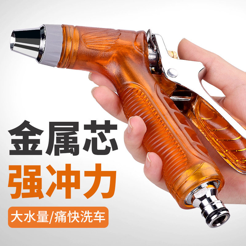家用水泵冲洗车浇花水枪