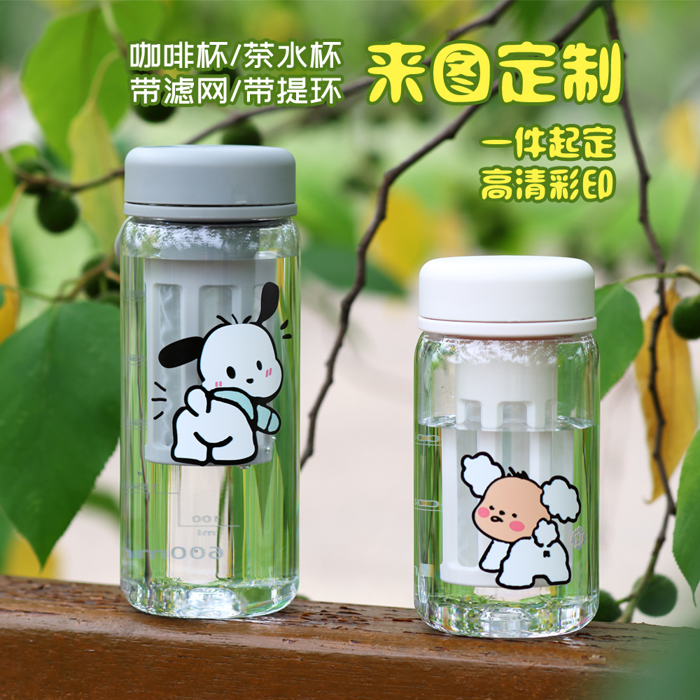 卡通塑料咖啡旅行手提水杯定制图案相片网红小清新印logo公司礼品