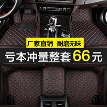 定做全大包围皮革新老款内脚踏垫1