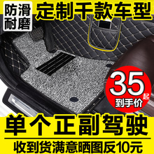 汽车脚垫主副正驾驶司机座位室单个片丝圈后排定制脚踏专用全包围