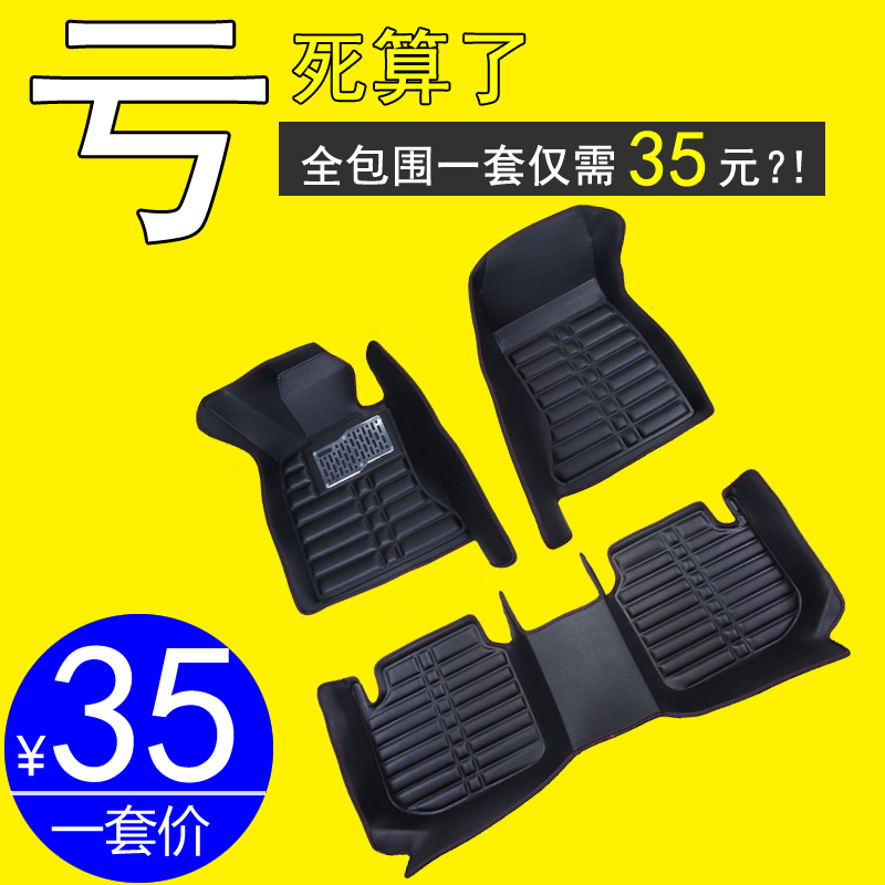 È«´ó°üΧƤ¸ïÆû³µ½Åµæ×¨ÓÃÒ»ÆûÉÑÅr7/s80/m80ŷŵŷÉÐÎåÁâºê¹âs