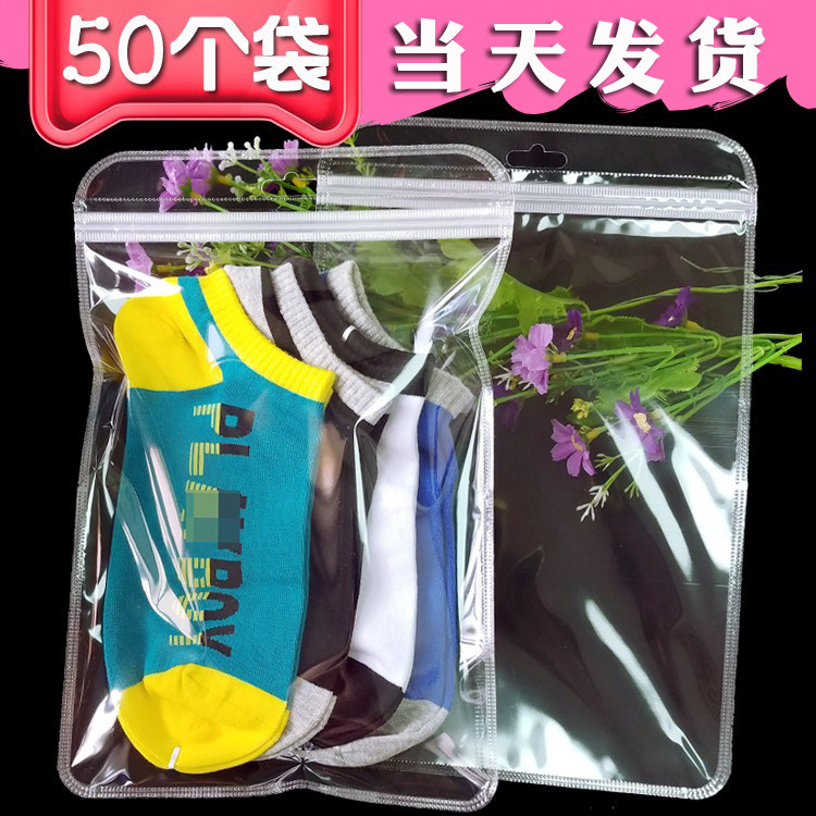 17*24cm Socks bags man Boat socks plastic bag size currency Self sealing bag Transparent bags 50 individualin the Packing, Plastic bags, Plastic ziplock category - from Buy2taobao.com to provide professional Taobao agent buy service