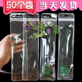 毛衣水晶挂饰项链通用自封袋塑料袋 袋 长款 毛衣链包装