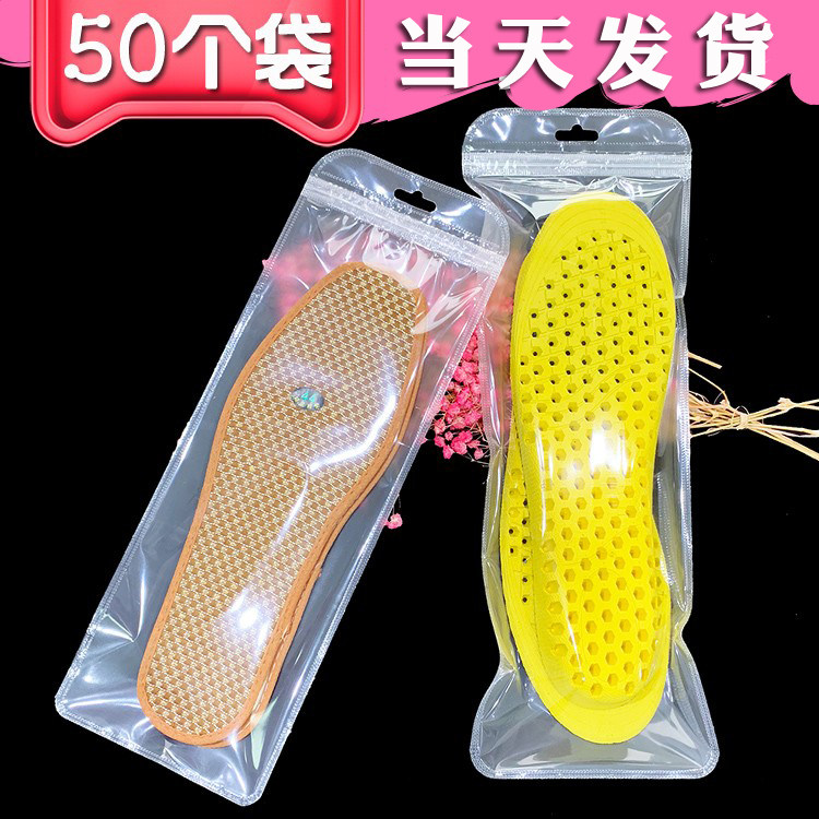 透明包装袋 手工刺绣鞋垫通用自封塑料袋 增高鞋垫防尘礼品袋50个